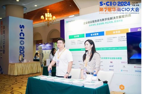 7月刊 青云科技榮膺新能源智能制造優秀服務商獎，AI智算閃耀科博會信息技術咨詢服務